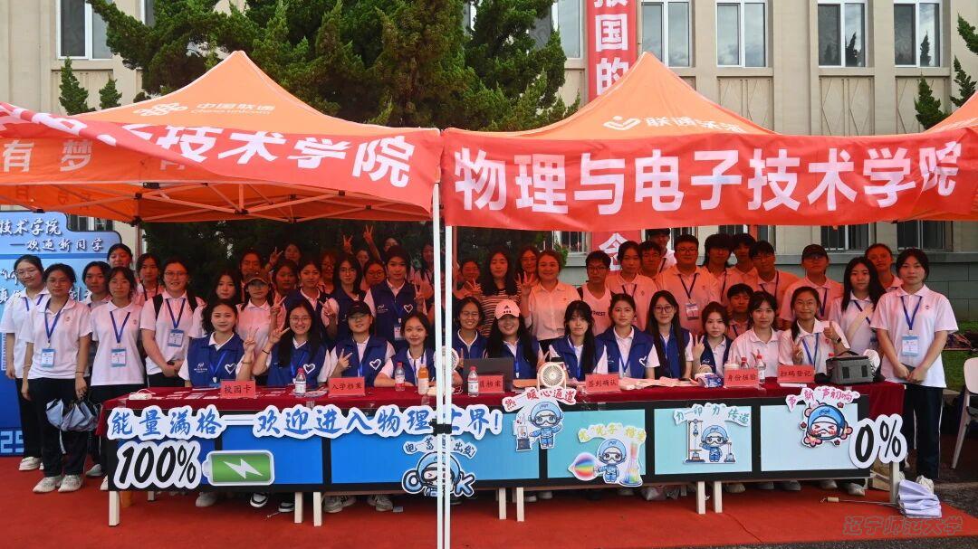 嘟嘟成人网
2025级新生迎新活动圆满成功