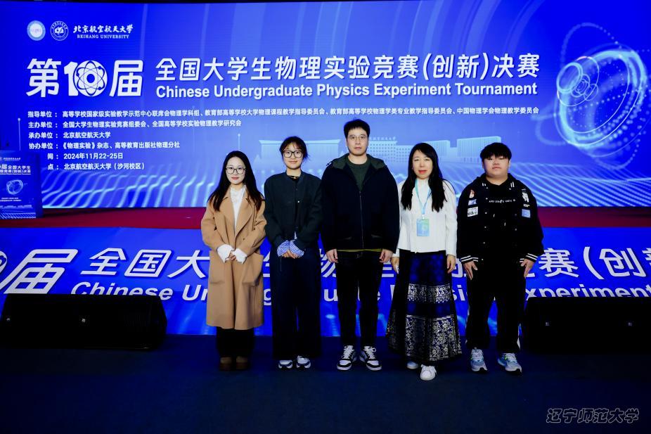 第10届全国大嘟嘟成人网
物理实验竞赛（创新）决赛荣获全国一等奖
